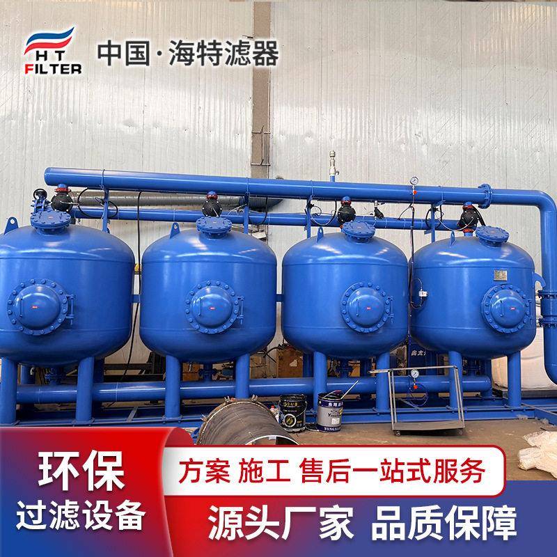 LF-SYS2800 全自动浅层沙过滤器 效净水设备 工业污水处理设备