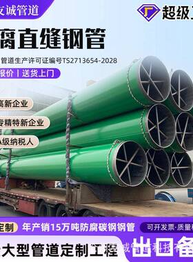 直缝ERW焊管DN400DN500DN600DN700低压流体输送用频电阻焊钢管