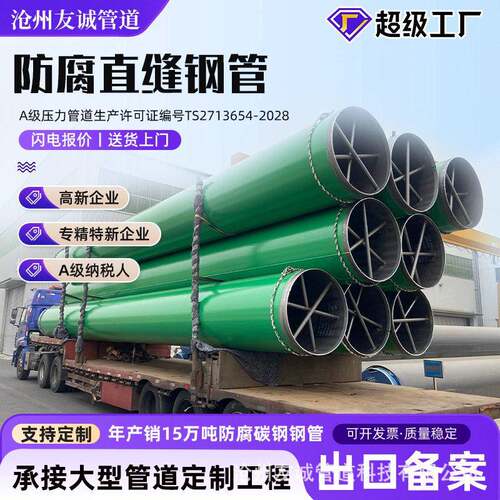 直缝ERW焊管DN400DN500DN600DN700低压流体输送用频电阻焊钢管