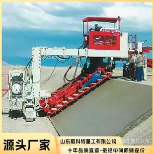 堤坝护坡衬砌机水渠护坡摊铺整平机南水北调混凝土摊铺机