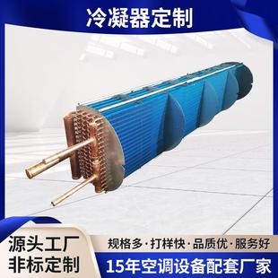 厂家供应翅片铜管蒸发表冷换热冷凝器压缩机气体散热降温冷却器