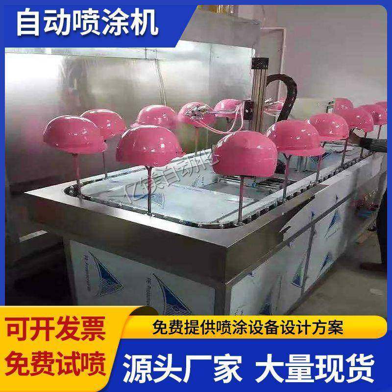 热销全自动喷涂机头盔三轴多功能喷涂流水线安全帽自动喷漆机设备,机械设备,涂装设备,淘宝优惠券,粉丝福利购,淘宝优惠卷