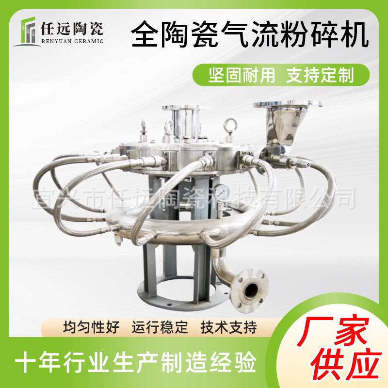 TQP型扁平式气流粉碎机圆盘式耐磨陶瓷气流粉碎机厂家供货
