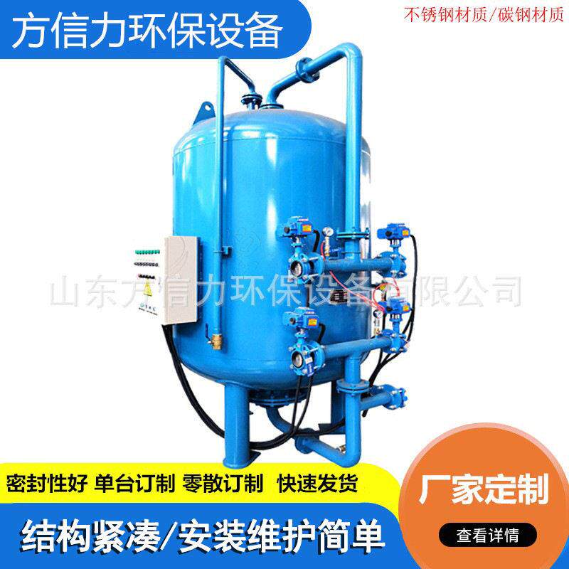 加工订制多介质过滤器 石英砂过滤器 纤维球过滤器 浅层砂过滤器