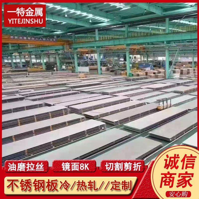 US431 430 440C 420 416不锈铁钢板 热轧不锈钢中厚板 可切割