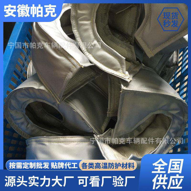 汽车压器防护罩 玻璃纤维布隔热罩 发动机涡轮系统保温布套罩衣