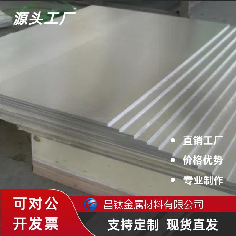 TC21钛合金板材/棒材/管材等等 化工海洋工程专用材料 现货