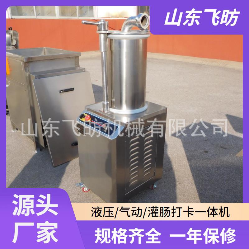 大型全自动液压灌肠机腊肠老火腿灌装机香肠加工成套设备设备