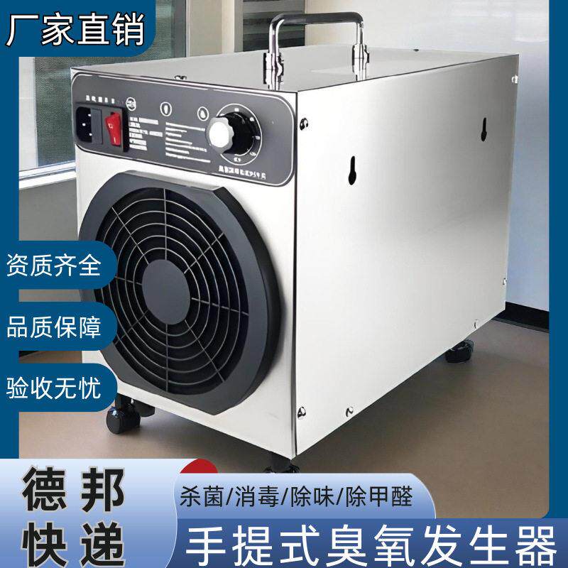 手提式臭氧发生器OZONE-39小型家用除甲醛设备臭氧除味汽车除烟味