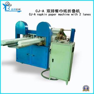 全自动生活用纸生产机器双排抽纸餐巾纸折叠机手帕纸钱夹纸设备