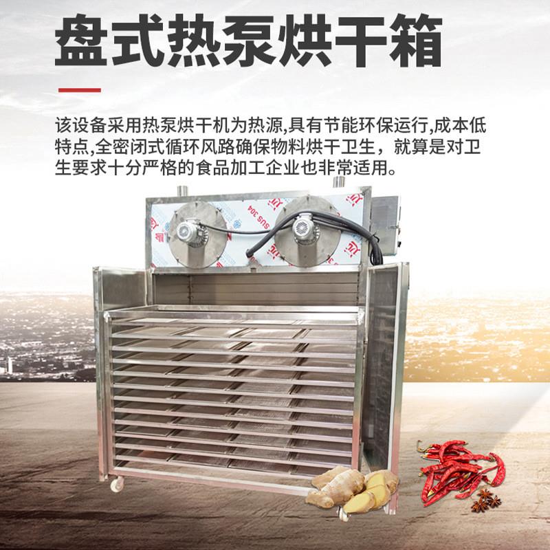 萝卜条箱式烘干机 胡萝卜颗粒脱水烘干机厂家定制