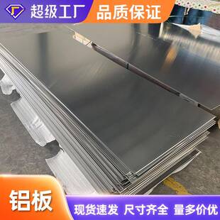 6061铝板1060薄铝板5083铝板1060切割加工3003铝合金板