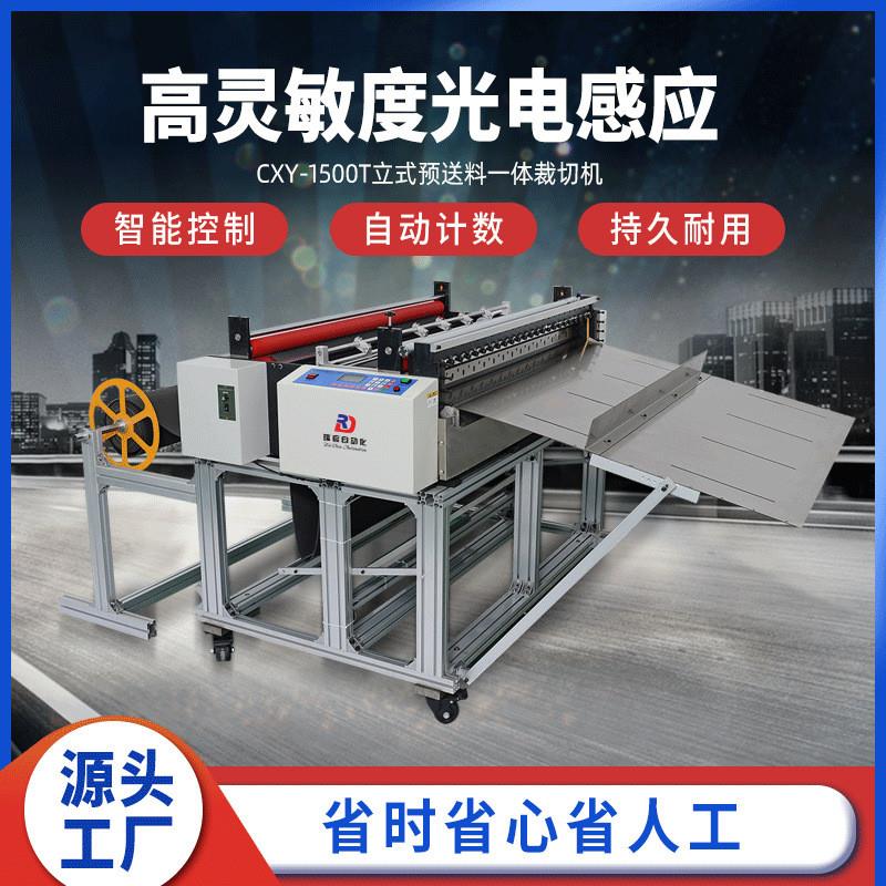 全自动裁切机pvc塑料片切片机植绒布无纺布切割机pet pvc膜横切机