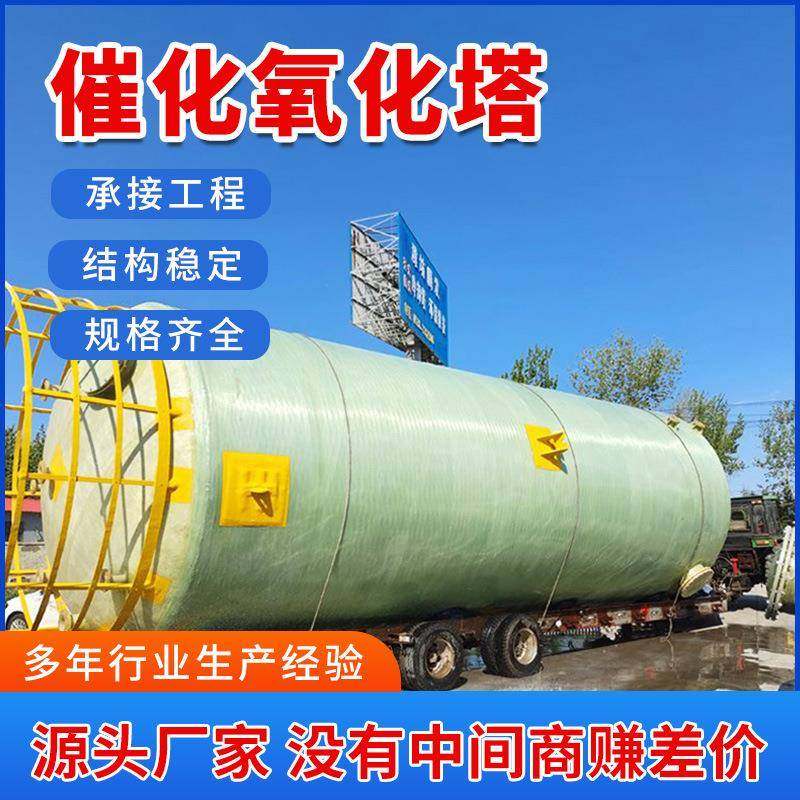 厂家供应臭氧催化反应器去COD臭氧催化装置臭气催化氧化塔,五金/工具,水质污染防治设备,淘宝优惠券,粉丝福利购,淘宝优惠卷