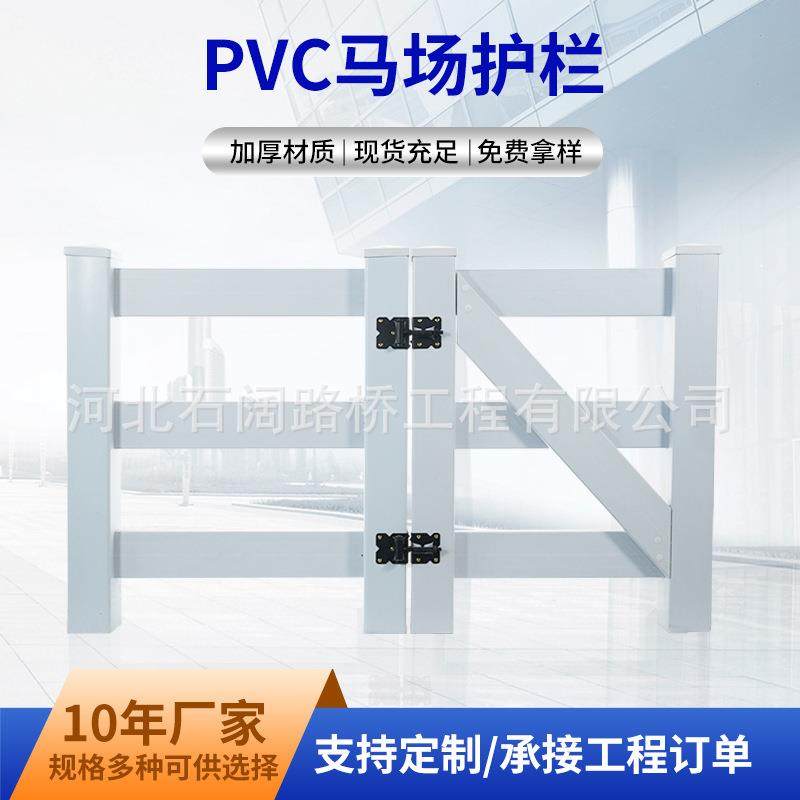 马场护栏PV养殖场护栏竞技马术赛马场美式防护栏锌钢马场围栏,五金/工具,护栏/隔离栏,淘宝优惠券,粉丝福利购,淘宝优惠卷