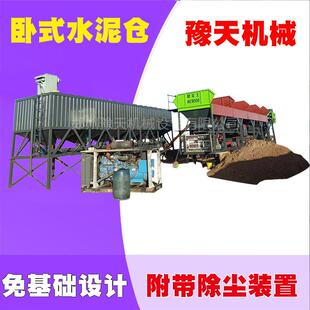 建设工程存储设备免基础卧式水泥仓搅拌站储存罐罐拌合站大容量