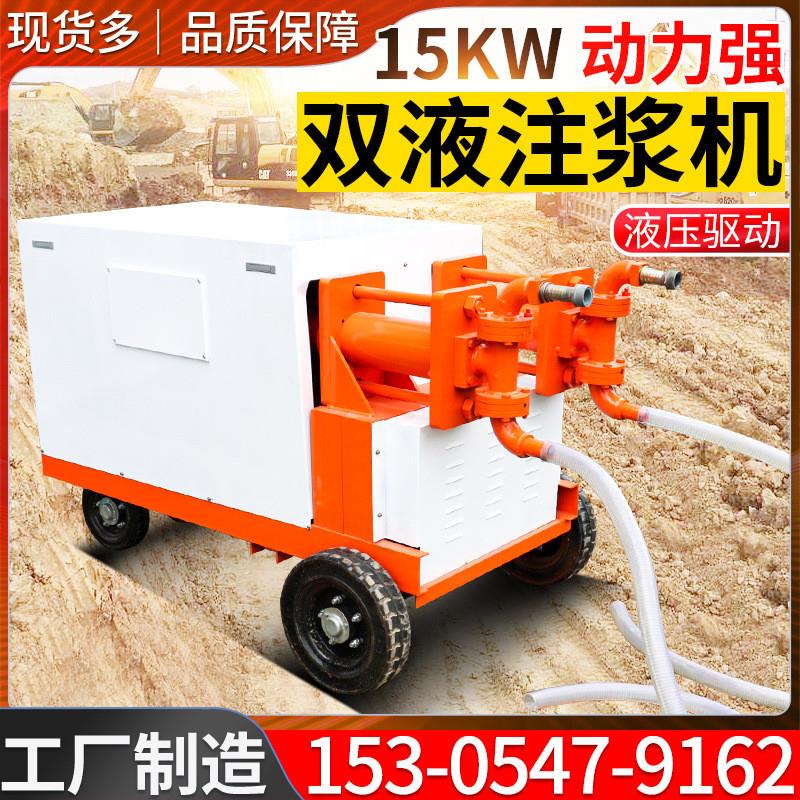 WYB双液注浆机11KW电动双缸灰浆注浆机隧道砂浆锚杆注浆机
