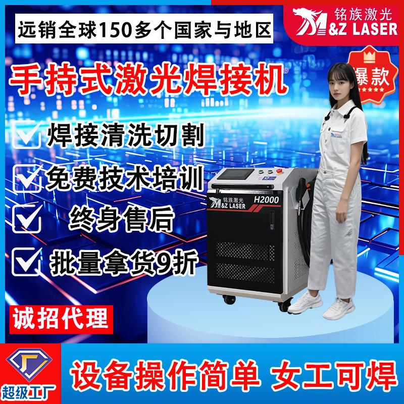 手持激光焊接机工业级不锈钢金属焊接激光焊机代理价格一件起批