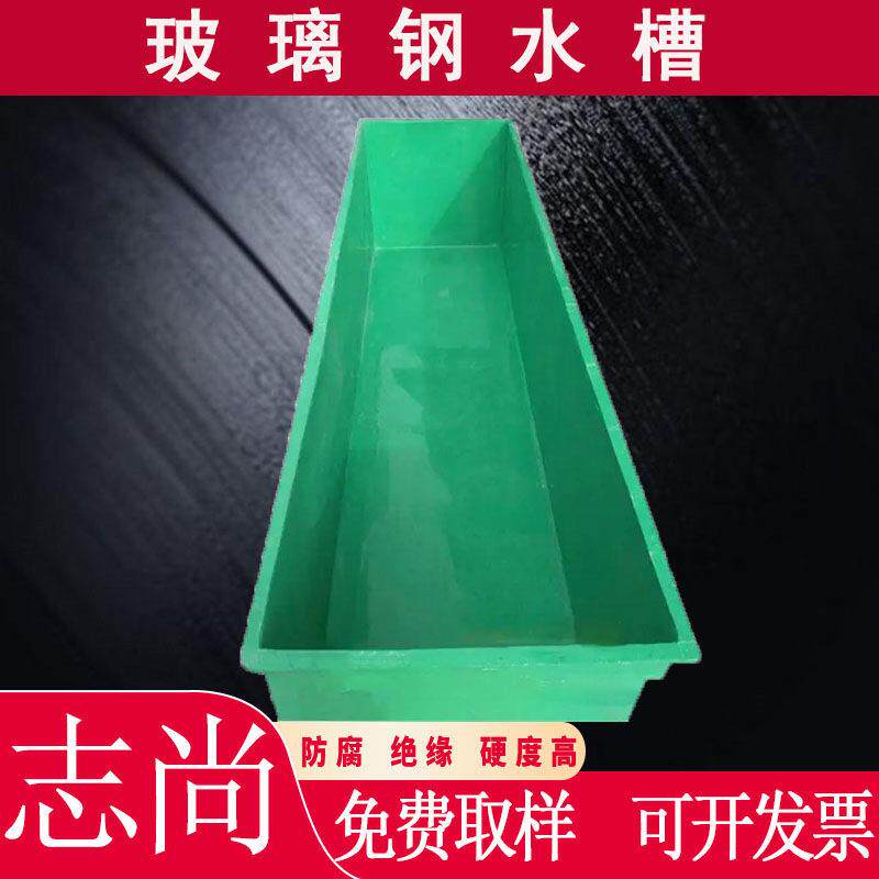 玻璃钢水槽防腐纤维水槽养鱼池鱼苗孵化池frp水槽圆形方形养殖槽