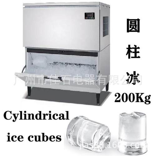 厂家新款 200kg制冰机 Cylindrical ice cubes machine 圆柱冰机