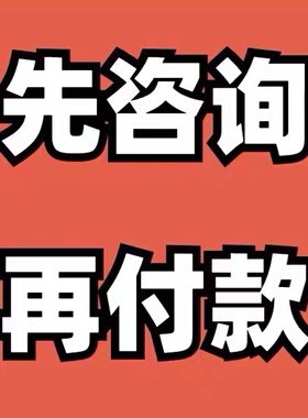 定制款式专拍链接  一旦下单不支持更改款式不支持退货 品质保证