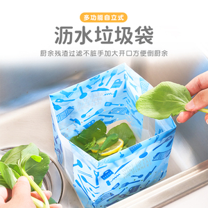 厨房沥水袋桌面厨余垃圾收纳袋一次性自立式水槽过滤网袋防堵塞