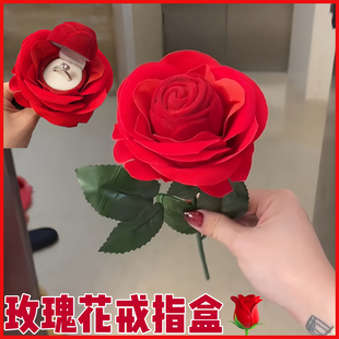 玫瑰花戒指盒新款情人节求婚告白神器浪漫七夕惊喜生日礼物戒指盒