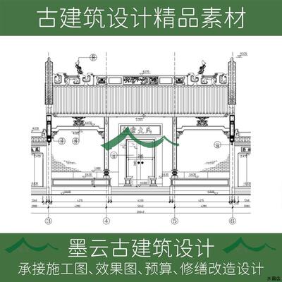 167#广东地区传统建筑岭南祠堂宗祠祭祀建筑CAD施工图纸祠堂设计