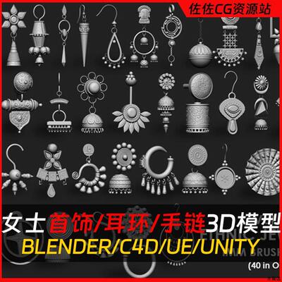 3D模型民族风格耳钉耳环3dmax笔刷珠宝首饰耳坠耳饰品3d模型obj