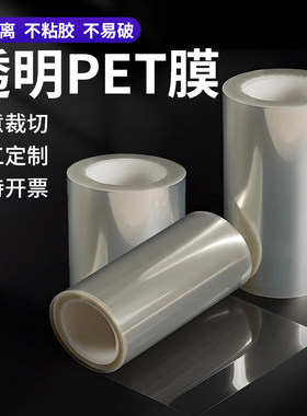 透明PVC塑料片胶片PET薄膜窗口膜