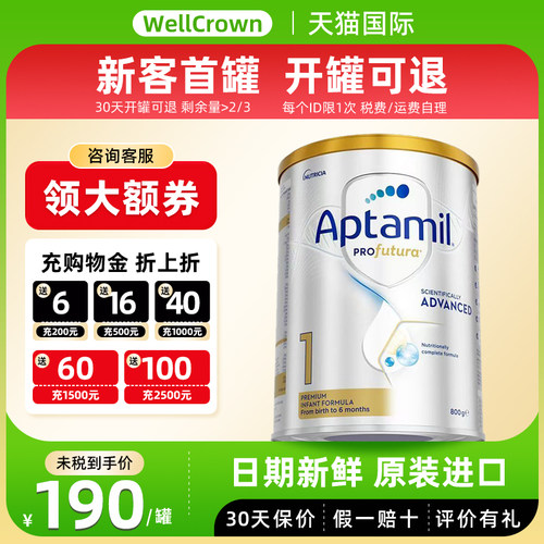 aptamil澳洲爱他美白金1段800g