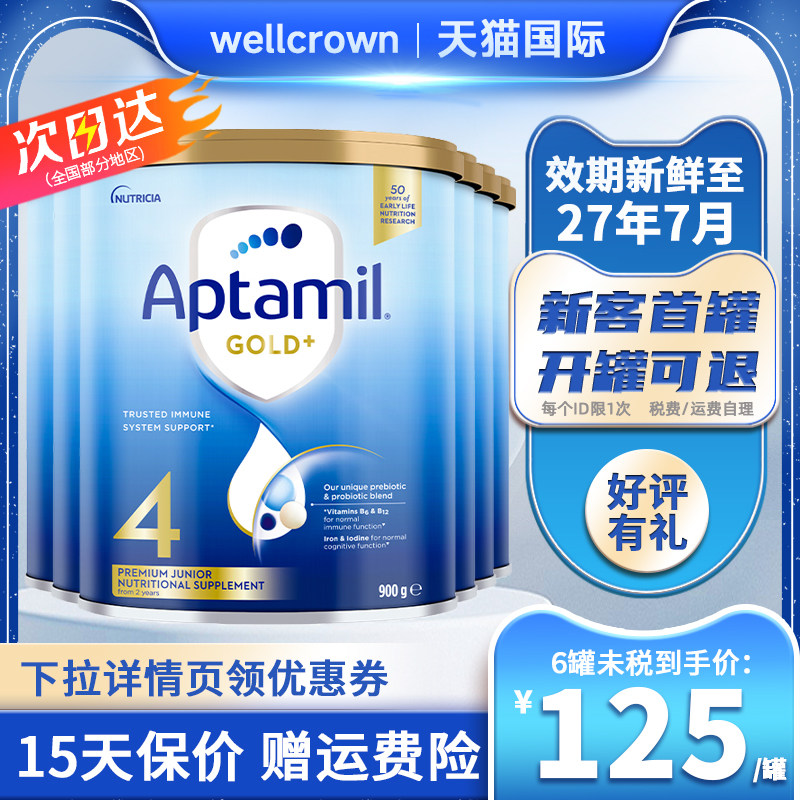 Aptamil澳洲爱他美4四段金装2岁以上新西兰进口婴儿配方奶粉*6罐