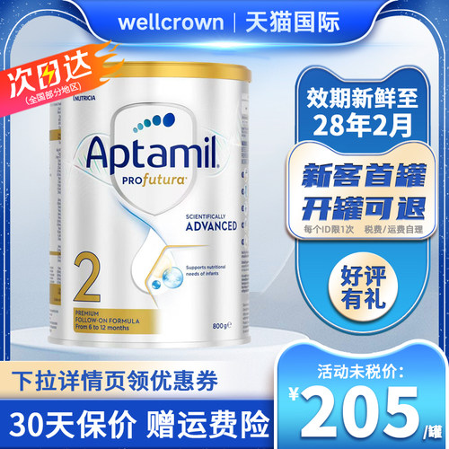 澳洲进口爱他美白金版2段800g
