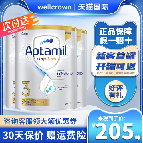 澳洲爱他美白金版3段900g*3罐