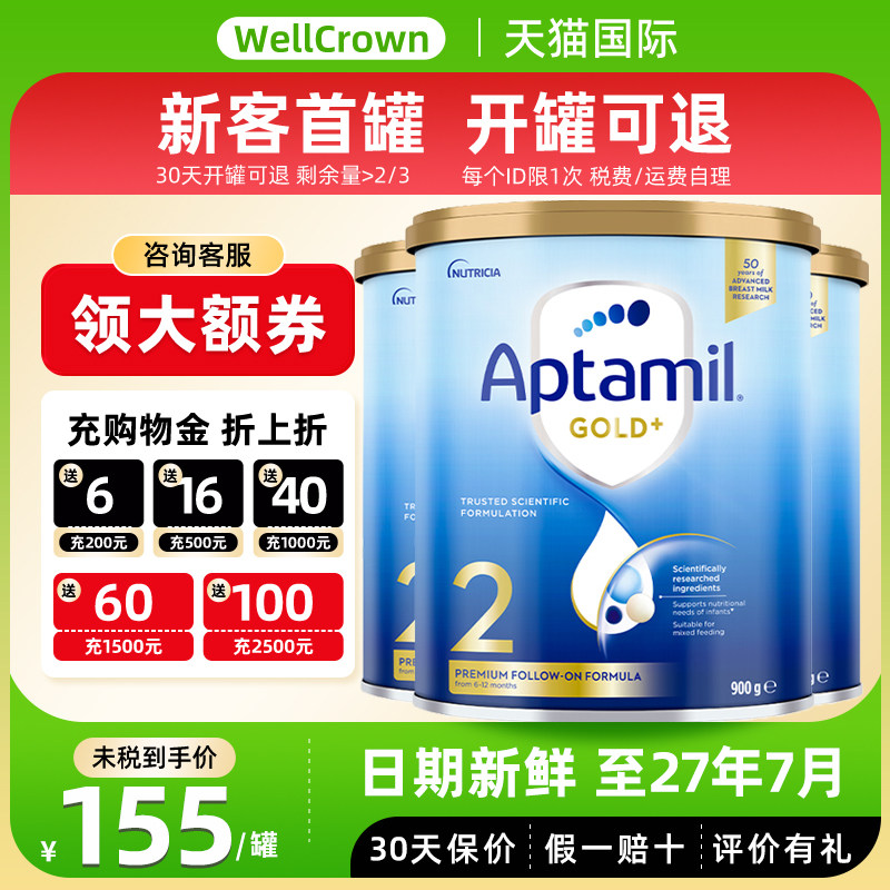 Aptamil澳洲爱他美2段金装6-12月新西兰婴幼儿牛奶粉二段900g*3罐