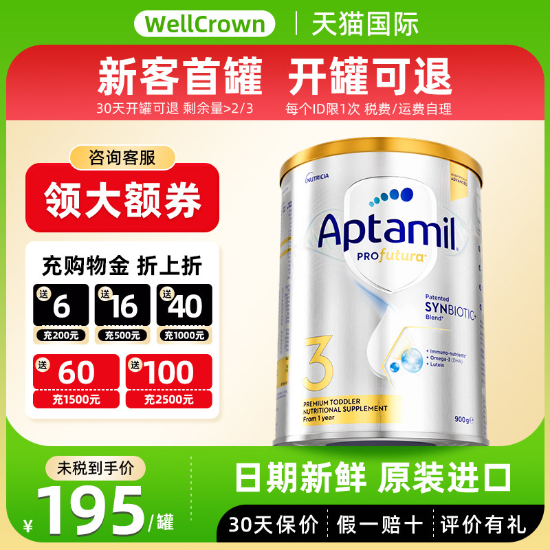 Aptamil澳洲爱他美3段白金铂金1-3岁新西兰进口DHA婴幼儿奶粉900g