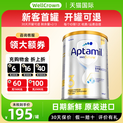 澳洲爱他美白金版3段奶粉900g