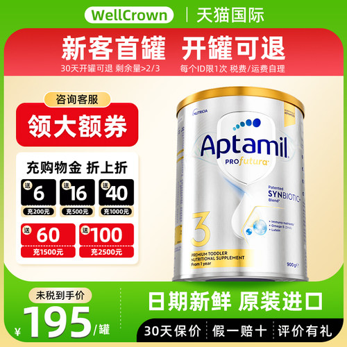 澳洲爱他美白金版3段奶粉900g