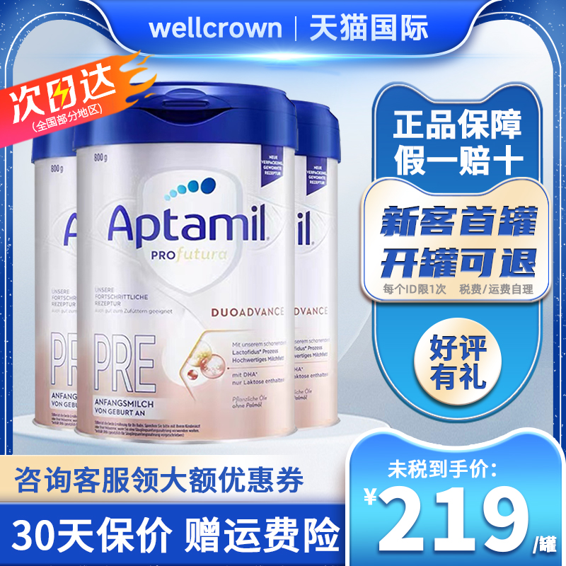 Aptamil德国爱他美白金版pre段进口0-6个月儿婴幼儿奶粉800g*3罐