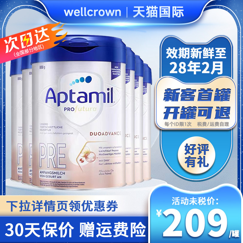 Aptamil德国爱他美pre段白金版0-6个月新生儿婴幼儿HMO奶粉*6罐装