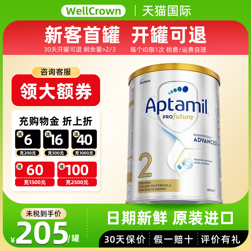 澳洲进口爱他美白金版2段800g