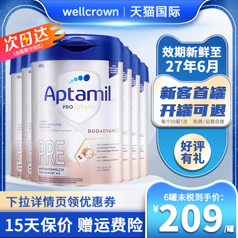 Aptamil德国爱他美pre段白金版0-6个月新生儿婴幼儿HMO奶粉*6罐装