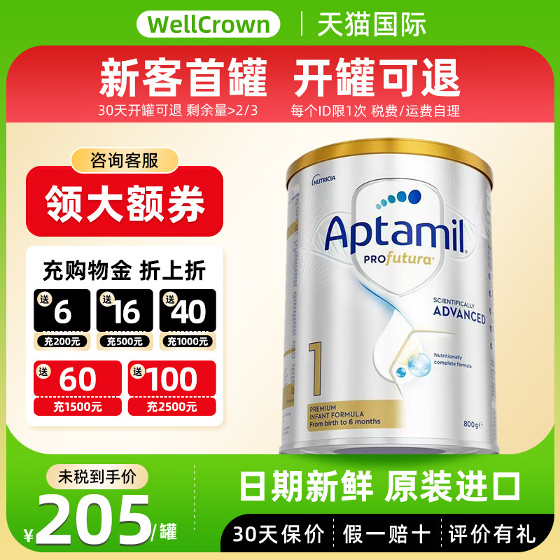 Aptamil澳洲爱他美白金一段0-6个月新西兰进口婴幼儿配方奶粉800g