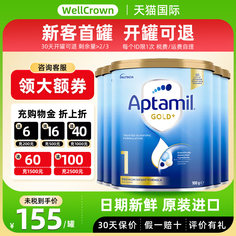 Aptamil澳洲爱他美金装一段0-6个月新西兰进口婴儿1段牛奶粉*6罐
