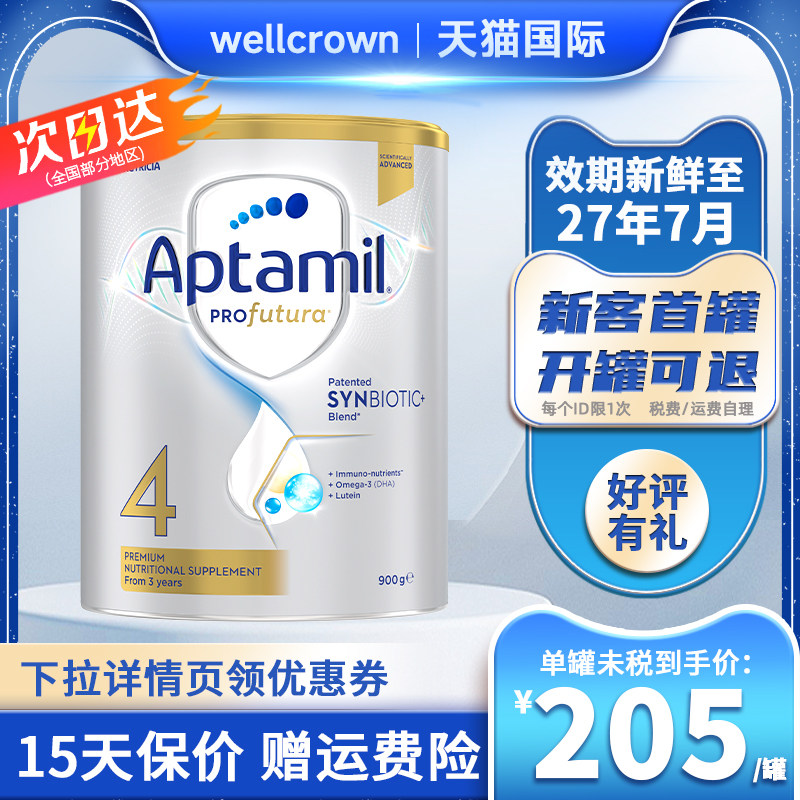 Aptamil澳洲爱他美白金版4段DHA新西兰进口3岁以上婴儿牛奶粉900g