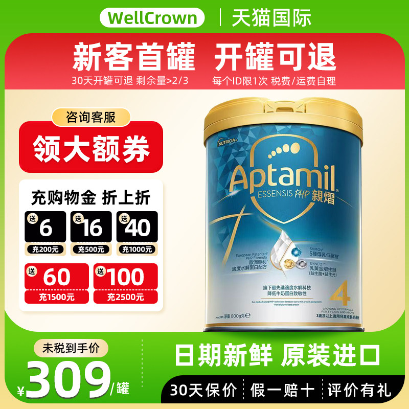 爱他美亲熠奇迹白罐4段800g