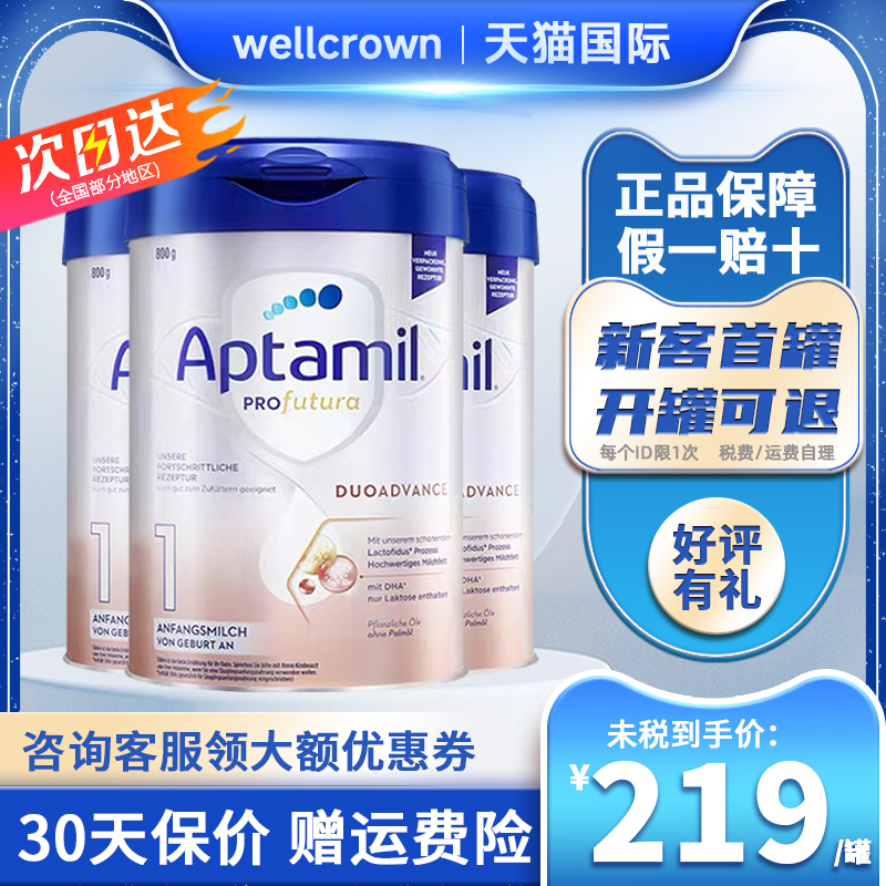 德国爱他美白金版1段800g*3罐