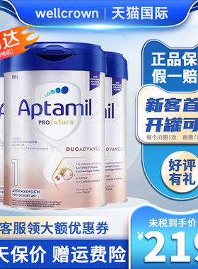 Aptamil德国爱他美白金版1段0-6个月婴幼儿HMO牛奶粉一段800g*3罐