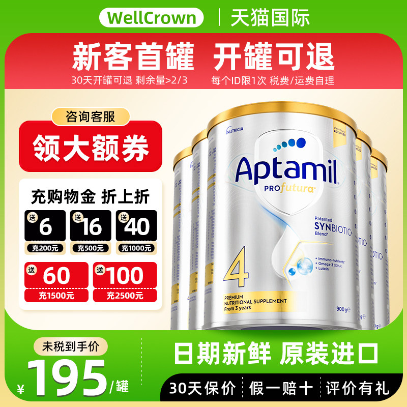 Aptamil澳洲爱他美白金4段DHA新西兰进口3岁以上婴儿奶粉900g*6罐