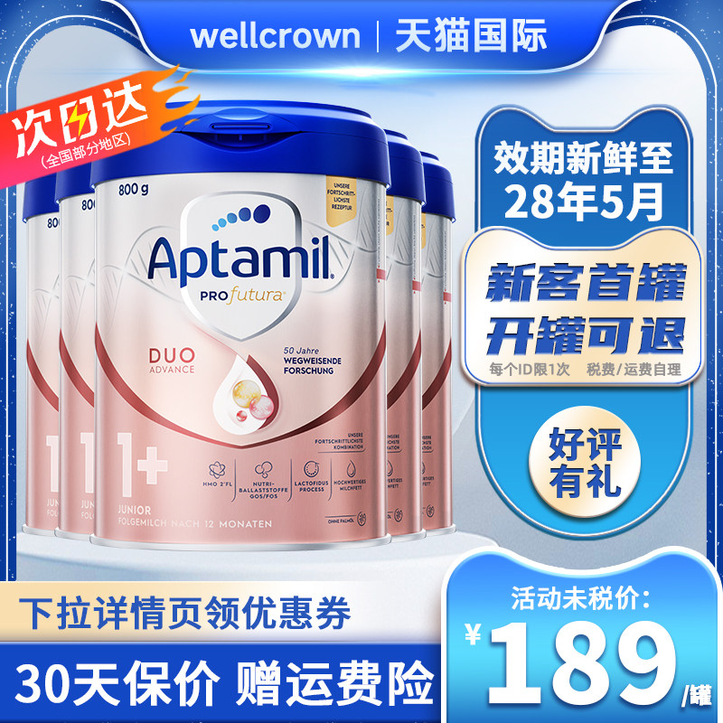 Aptamil德国爱他美白金版1+段1-2岁HMO进口婴儿配方奶粉800g*6罐